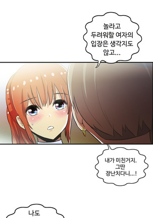 One Room Hero Ch.1-42 Page #1222