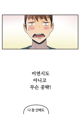 One Room Hero Ch.1-42 Page #604