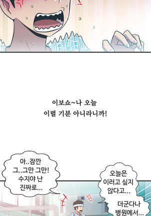 One Room Hero Ch.1-42 Page #1200