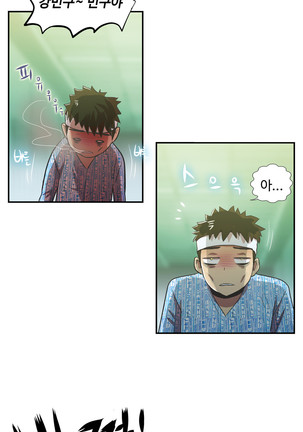 One Room Hero Ch.1-42 Page #1182