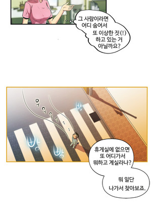 One Room Hero Ch.1-42 Page #1177