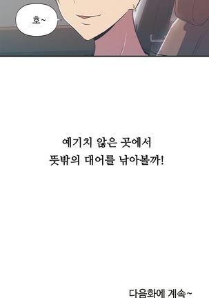 One Room Hero Ch.1-42 Page #916