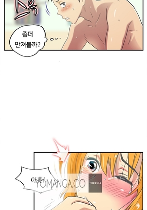 One Room Hero Ch.1-42 Page #469