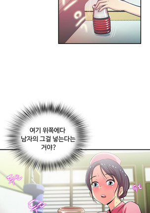 One Room Hero Ch.1-42 Page #1168