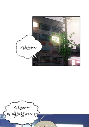 One Room Hero Ch.1-42 Page #981