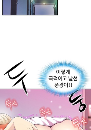 One Room Hero Ch.1-42 Page #861