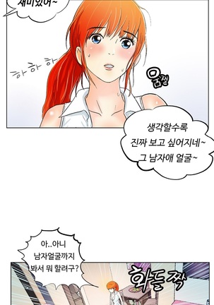 One Room Hero Ch.1-42 Page #111