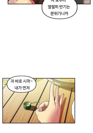 One Room Hero Ch.1-42 Page #601