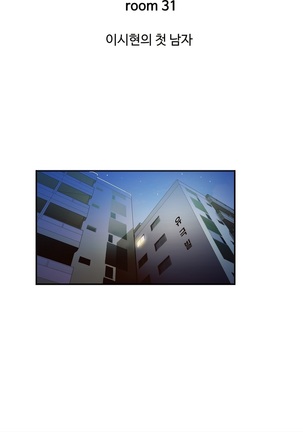 One Room Hero Ch.1-42 Page #886