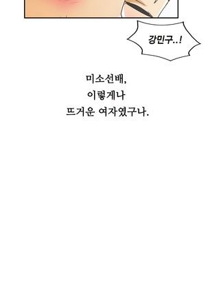 One Room Hero Ch.1-42 Page #567