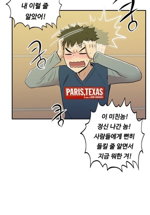 One Room Hero Ch.1-42 Page #880