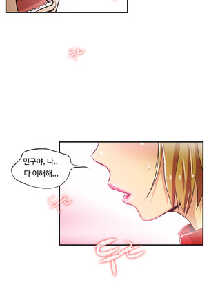 One Room Hero Ch.1-42 Page #1199