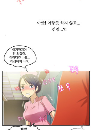 One Room Hero Ch.1-42 Page #1187