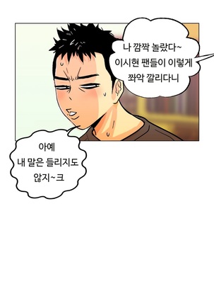 One Room Hero Ch.1-42 Page #377