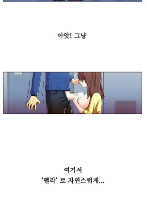 One Room Hero Ch.1-42 Page #245