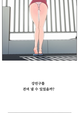 One Room Hero Ch.1-42 Page #289