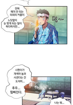 One Room Hero Ch.1-42 Page #1154