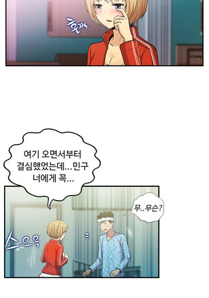 One Room Hero Ch.1-42 Page #1191