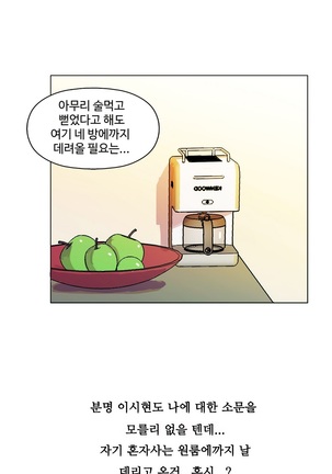 One Room Hero Ch.1-42 Page #47