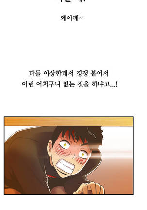 One Room Hero Ch.1-42 Page #620