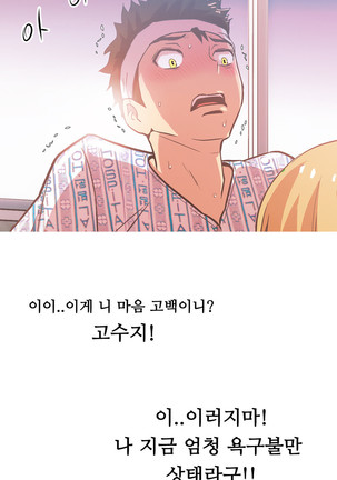 One Room Hero Ch.1-42 Page #1195