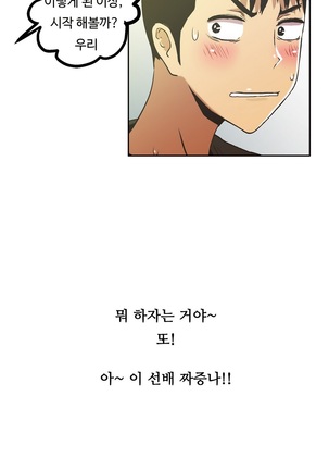 One Room Hero Ch.1-42 Page #598