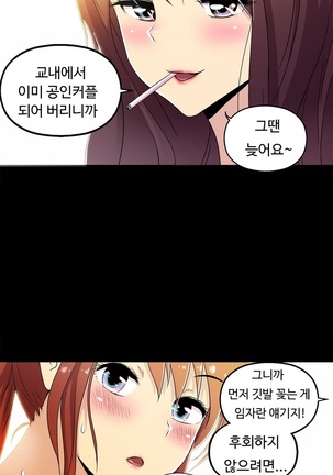 One Room Hero Ch.1-42 Page #797