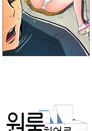 One Room Hero Ch.1-42 Page #332