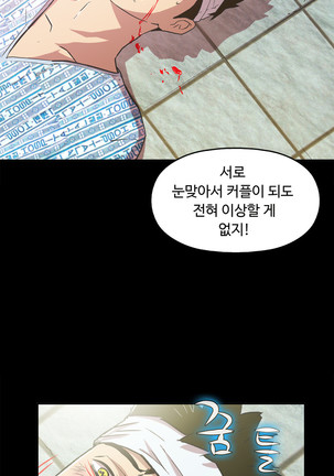 One Room Hero Ch.1-42 Page #1127