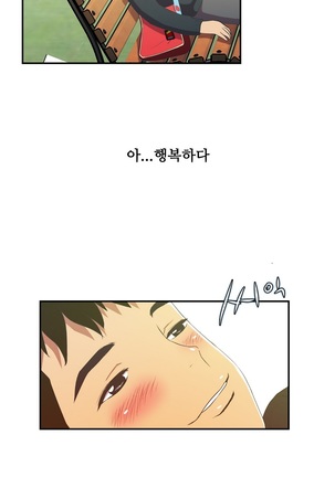 One Room Hero Ch.1-42 Page #505