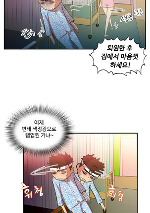 One Room Hero Ch.1-42 Page #1148