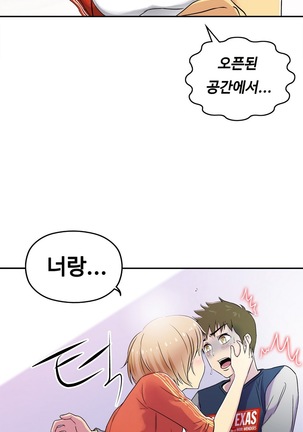 One Room Hero Ch.1-42 Page #821