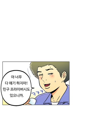 One Room Hero Ch.1-42 Page #382
