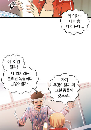 One Room Hero Ch.1-42 Page #1201