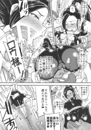 Cherry Fight + Momoiro Omakebon - Page 10