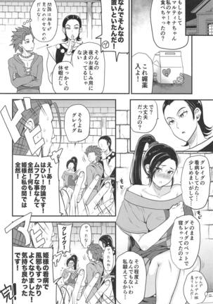Cherry Fight + Momoiro Omakebon - Page 26