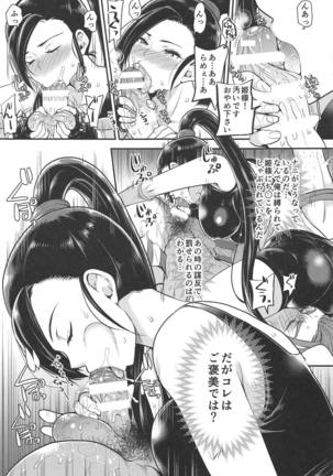 Cherry Fight + Momoiro Omakebon - Page 9