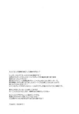 Cherry Fight + Momoiro Omakebon - Page 27