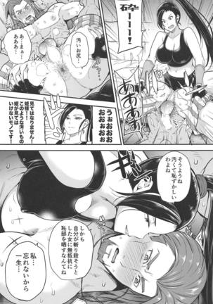 Cherry Fight + Momoiro Omakebon - Page 5