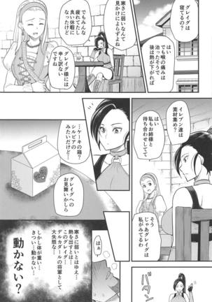 Cherry Fight + Momoiro Omakebon - Page 3