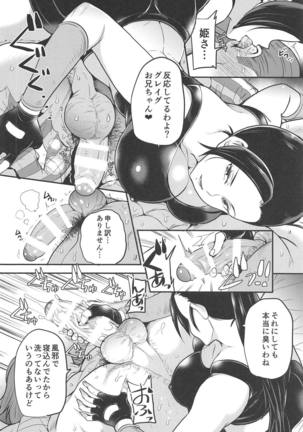 Cherry Fight + Momoiro Omakebon - Page 6