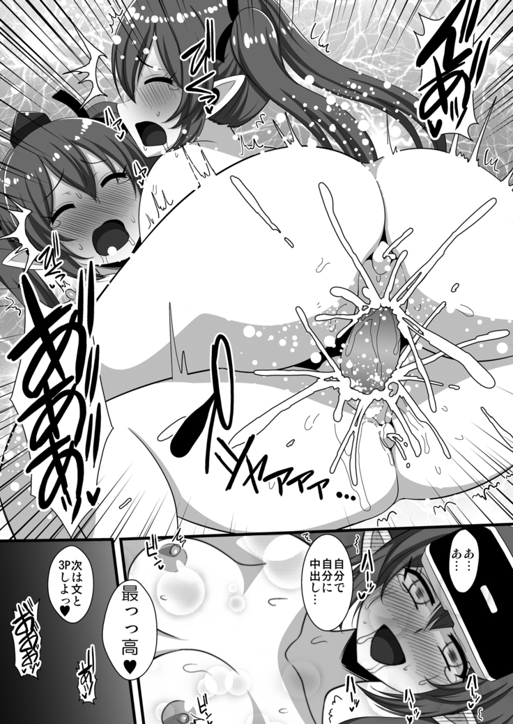 VR Hatate-chan  virtual SEX Masturbation