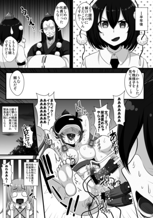 VR Hatate-chan  virtual SEX Masturbation - Page 15