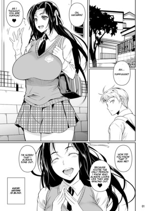 Hayami-san wa Me ga Mienai - Page 2