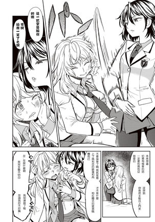 Uso o Tsukaneba Yuri ni wa Narenu | If a Lie Is Not Told, It Cannot Become Yuri