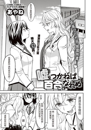 Uso o Tsukaneba Yuri ni wa Narenu | If a Lie Is Not Told, It Cannot Become Yuri