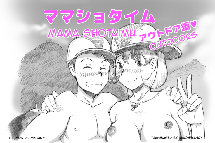 Mama Shot-ime Outdoor Hen