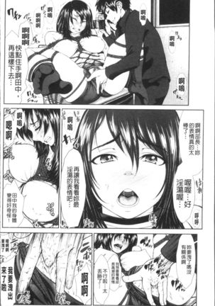 Buruman Page #66