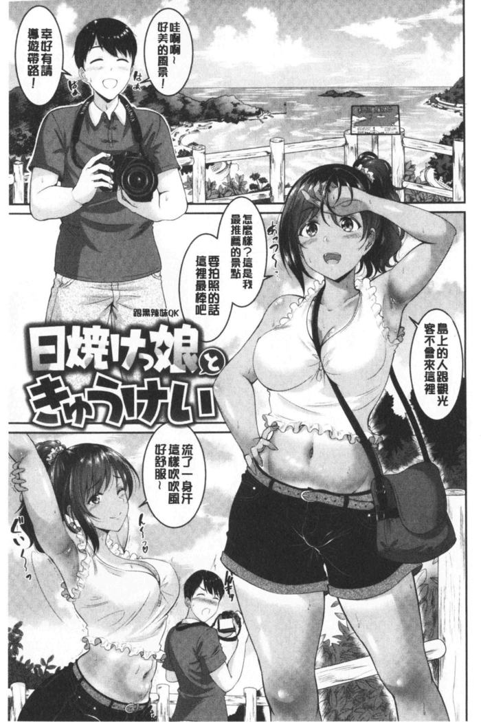 Muchimuchi Tsuyudaku - Thick 'n' Juicy | 彈嫩豐滿美味多汁