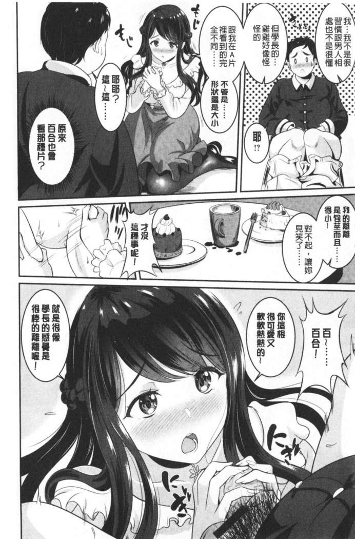 Muchimuchi Tsuyudaku - Thick 'n' Juicy | 彈嫩豐滿美味多汁